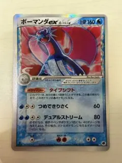2026年最新】ボーマンダex デルタの人気アイテム - メルカリ