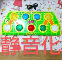 ポップンミュージック アーケードコントローラー genbu - メルカリ
