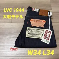 新品未使用 LVC S501XX 1944 大戦モデル 日本製 W34 L34のサムネイル