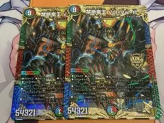2025年最新】禁断竜王 Vol-Val-8の人気アイテム - メルカリ