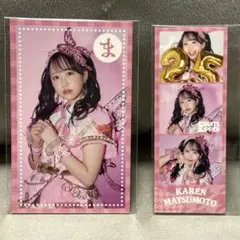 FRUITSZIPPER ラッフルくじ 松本かれん2点セット