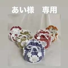 あい様専用 花モチーフ巾着 5点セット