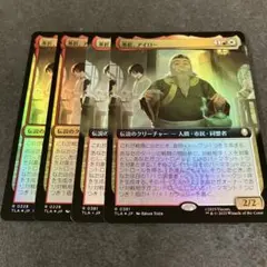 茶匠、アイロー　4枚セット　日本語　MTG