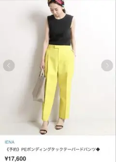 IENA⚫︎PEボンディングタックテーパードパンツ