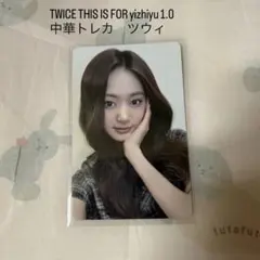 TWICE this is for 中国 yizhiyu トレカ 1.0 モモ - メルカリ