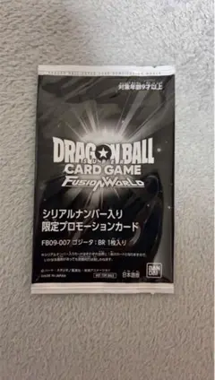 ドラゴンボールフュージョンワールド ゴジータ シリアル 1224 - メルカリ