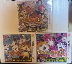 妖怪ウォッチ3 スキヤキ・スシ・テンプラ 3本セット　メダル付き　動作確認済み