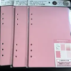 A5 カスタムノートリフィル　シール台紙　セリア　amifa ピンク シール帳