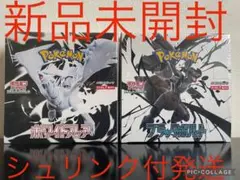 ポケモンカードゲーム ホワイトフレア ブラックボルト