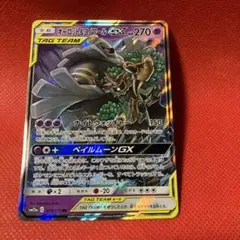 大晦日タイムセールオーロット&ヨノワールGX RR GXタッグオー…