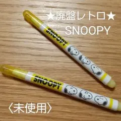 廃盤レトロ★SNOOPY蛍光ペン×2本セット★未使用