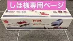 しほ様専用ページ