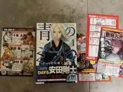 2026年最新】青のミブロ 初版の人気アイテム - メルカリ