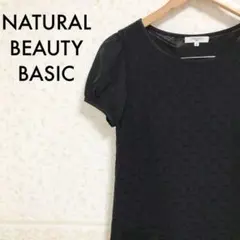 美品 ナチュラルビューティベーシック レース チュニック ワンピース