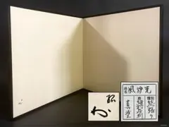 屏風用裏紙 190×97cm 14枚➕金砂子2枚セット 表装 装飾 DIY 素材 