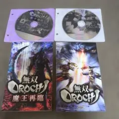【PS2】無双OROCHI /無双OROCHI魔王再臨　ソフト2本セット