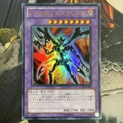 遊戯王 EHEROエスクリダオ ウルトラ YG09 ②