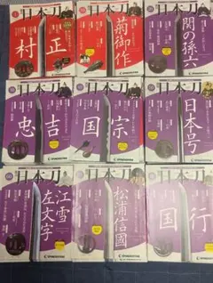 2025年最新】デアゴスティーニ 日本刀の人気アイテム - メルカリ