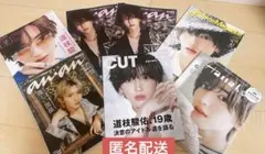 即日発送⭕️ 道枝駿佑 2022雑誌切り抜き - メルカリ