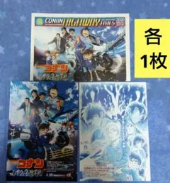 3種　各1枚 コナン 新聞　フライヤー　ハイウェイ　映画