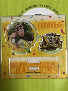 佐藤輝明　阪神タイガース　選手アクリルスタンド