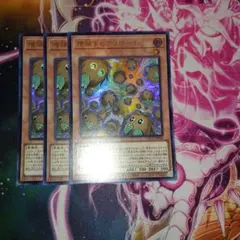 遊戯王 増殖するクリボー　3枚
