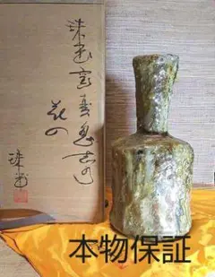2025年最新】志野 花入れの人気アイテム - メルカリ