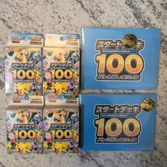 【本日発送可】 未開封 ポケモンカードゲーム スタートデッキ100 4個　②