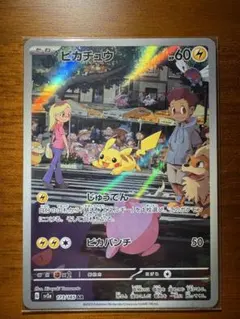 2025年最新】ポケモンカード151ピカチュウの人気アイテム - メルカリ