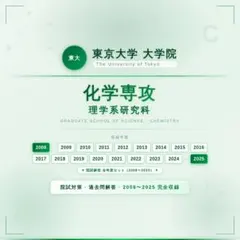 2026年最新】東京大学 大学院 過去問の人気アイテム - メルカリ