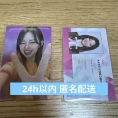 ME:I 加藤心 日プ ID 練習着 トレカ