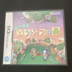 おいでよどうぶつの森