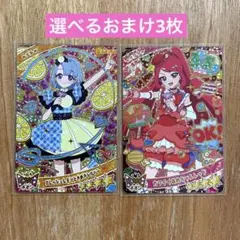 アイプリカード ミラクルカード 2枚