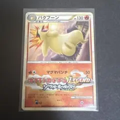 バクフーン：「ポケモンファン」2009年第9号ふろく PROMO 003/L-P