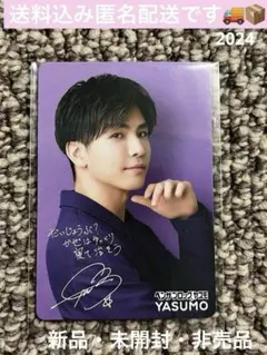 岩田剛典さんクリアカード①枚【2024】