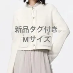 【新品未使用】GU フリンジダブルポケットニットジャケットZ カーディガン