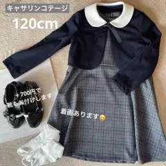 ❁プティマイン フォーマル　入学式　美品　120 プティマイン 入学式 女の子 フォーマル 120㎝