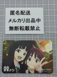 ガールズバンドクライ　井芹仁菜　安和すばる　トレーディングカード　棘ナシ　特典