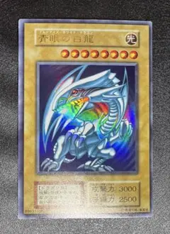 【極美品〜超極美品】遊戯王　青眼の白龍 2期　ウルトラ(LB-01) 超極美品〜完美品級】青眼の白龍 2期 ウルトラ LB-01 - メルカリ