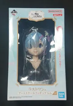 リゼロ アートスケール プライズ フィギュア Amazon.co.jp: 一番くじ Re:ゼロから始める異世界生活 ―喜び