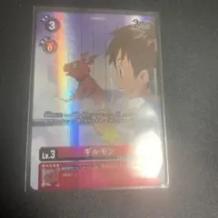 デジモンカード　ギルモン　パラレル