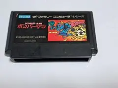 ボンバーマン 1985年 ハドソンソフト製