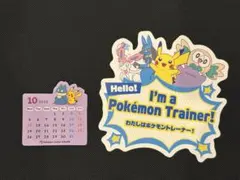 ポケモンセンター　ミニゲーム特典　月替わりカレンダーステッカー　10月