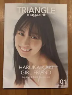 2025年最新】賀喜遥香 写真集の人気アイテム - メルカリ