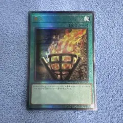 篝火　レリーフ