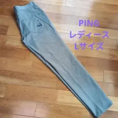 pingパンツ l