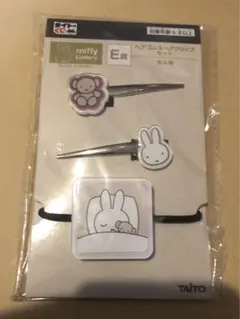 ミッフィー   ヘアゴム&ヘアクリップセット　タイトーくじ