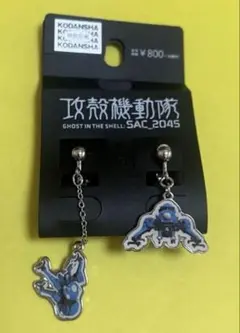 攻殻機動隊 SAC_2045 イヤリング