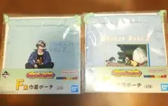 ドラゴンボール　一番くじ　F賞　巾着　２種セット