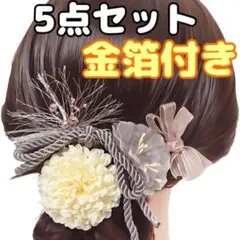 新品 髪飾り 成人式 水引 振袖 和服 着物 袴 浴衣 結婚式 卒業式 金箔